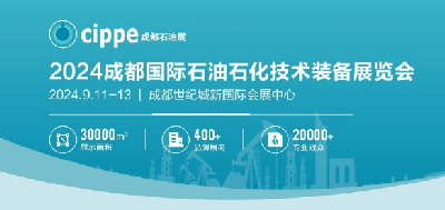探索未來化工趨勢—2024成都國際化工技術裝備展